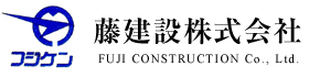 藤建設株式会社（愛知県田原市） | 土木・造成・建築・リフォーム（介護リフォーム）・耐震・解体